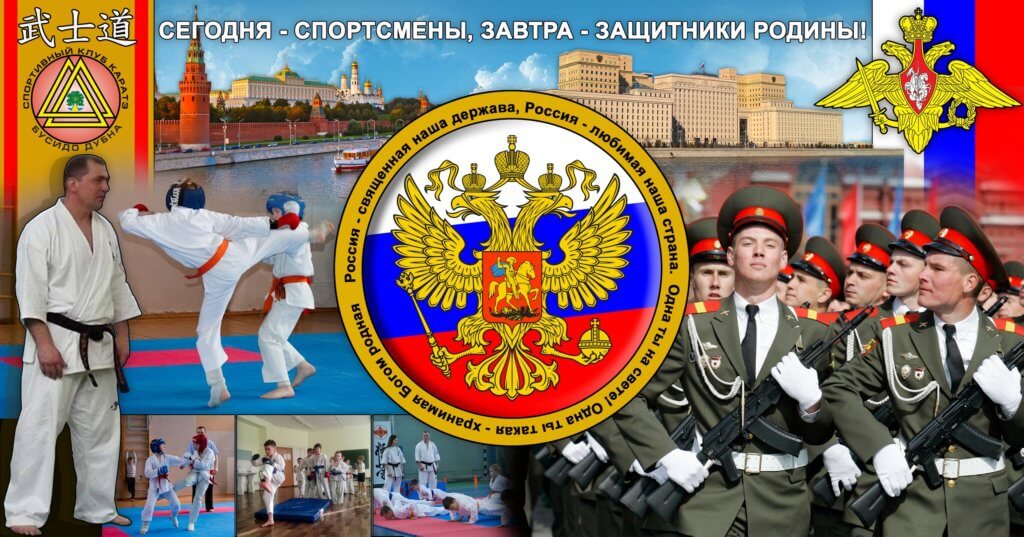Поздравление от военно-поискового отряда "Наукоград Дубна"